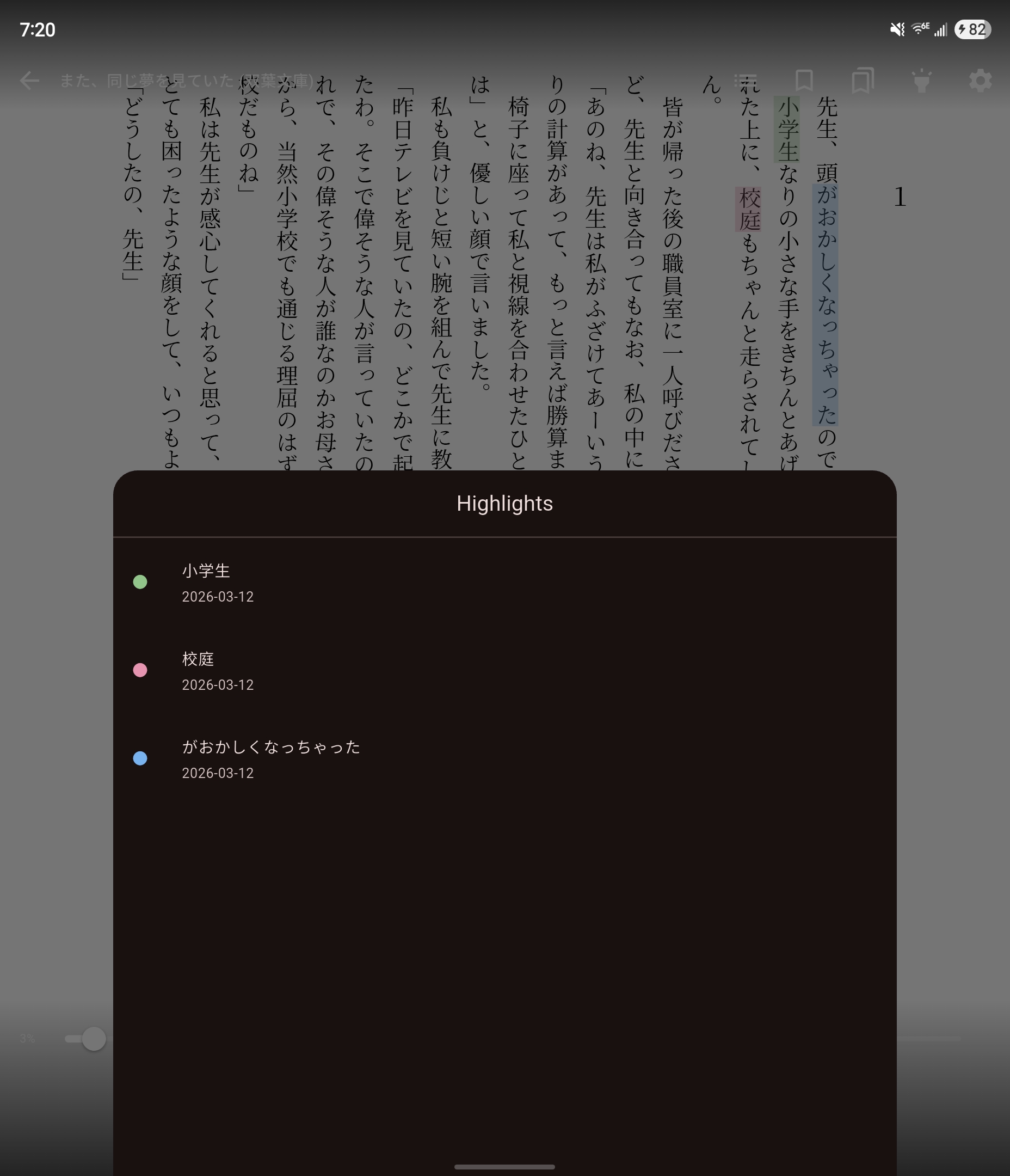 Highlights list showing multiple highlight colors