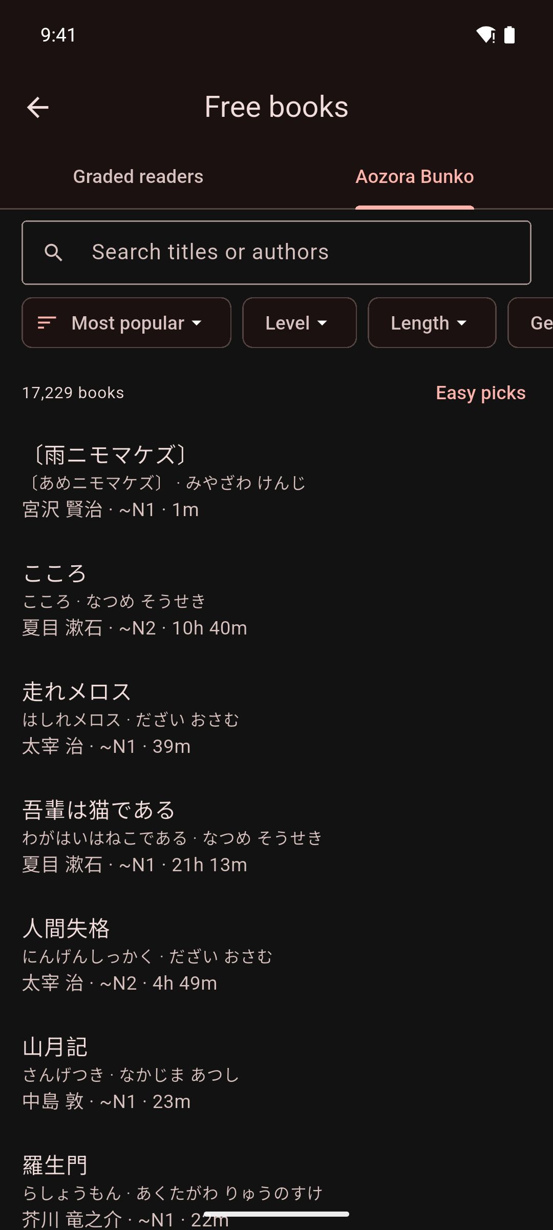 The Free books screen on the Aozora Bunko tab