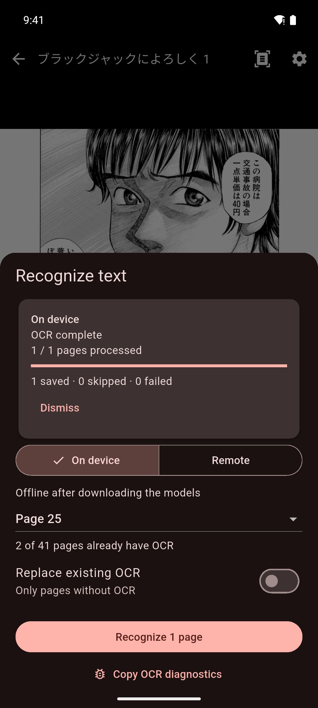 The Recognize text sheet in the manga reader