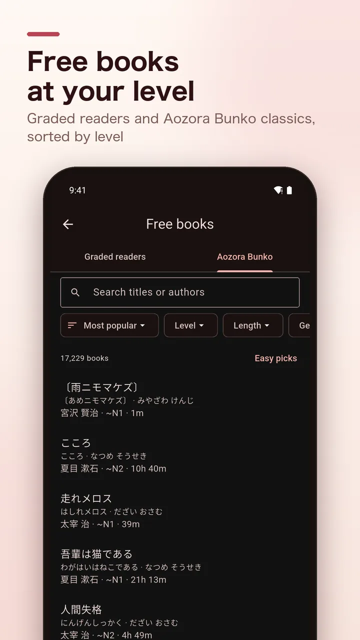 Mekuru's Free books screen listing popular Aozora Bunko classics