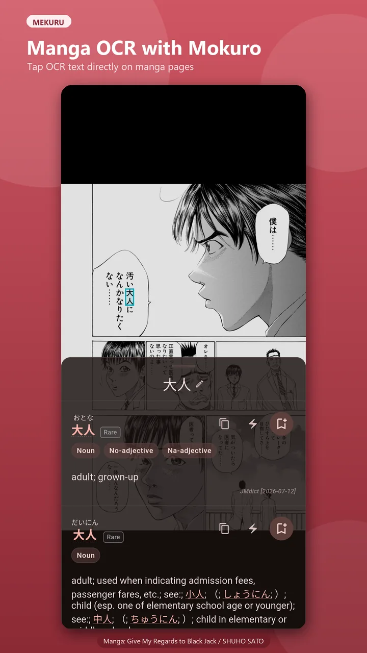 Mekuru selecting OCR text on a Mokuro manga page and displaying an offline definition