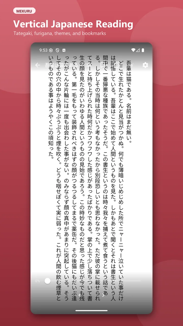 A Japanese EPUB displayed in Mekuru's vertical tategaki reading layout
